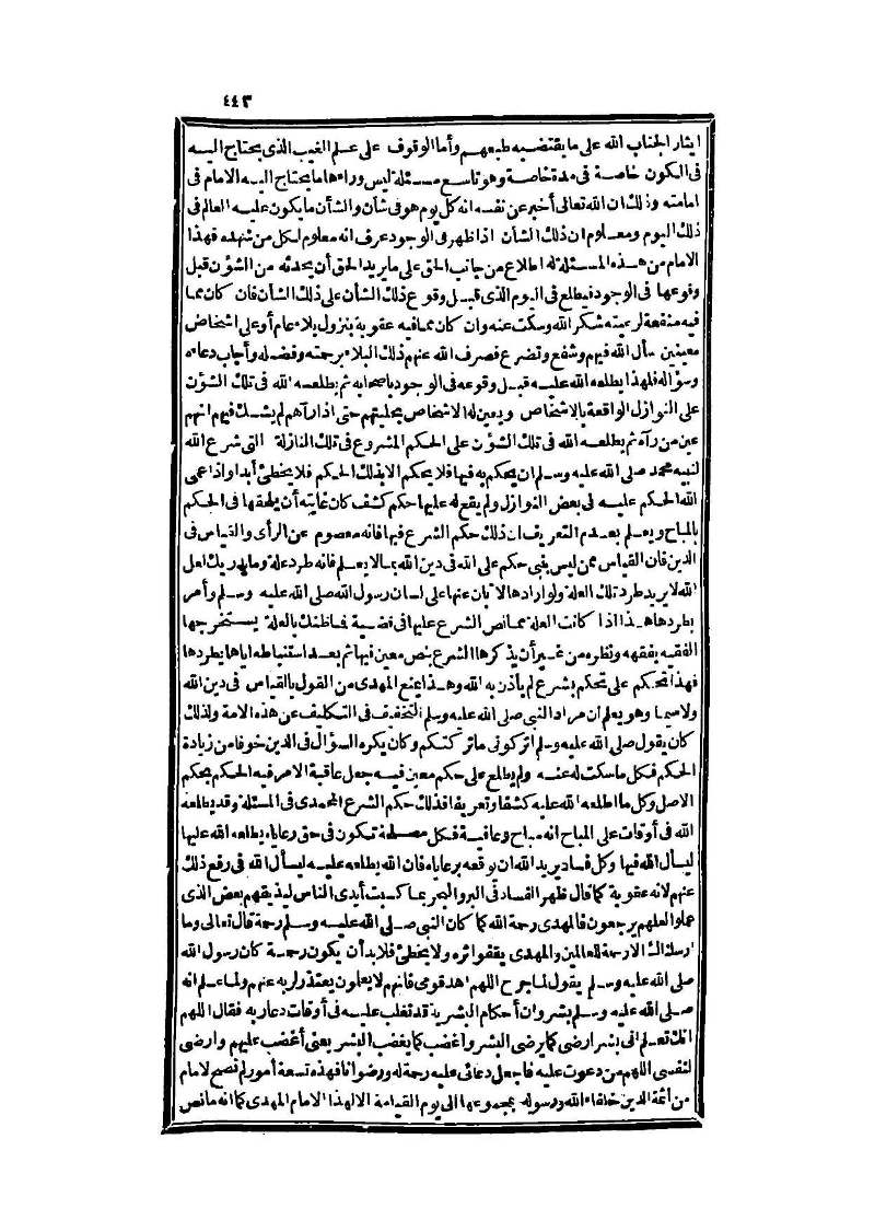 futmak.com - Page 443 - from part Three of the second Boulaq edition
